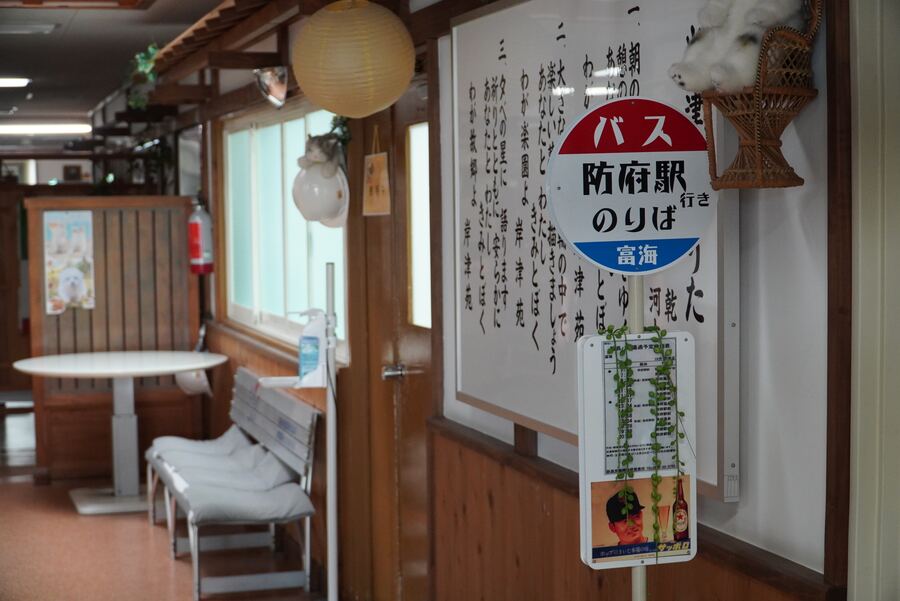 特別養護老人ホーム 岸津苑の様子：廊下に飾られたバス停の看板（回想法の環境づくり）
